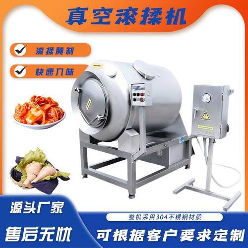 全自动肉制品真空滚揉机 鸡排牛排真空滚揉腌制机 肉制品加工设备