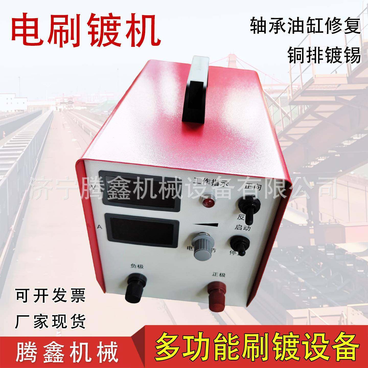 电镀修复机 轴承盲孔修复电镀设备 铜排镀锡液压油缸电刷镀机,机械设备,涂装设备,淘宝优惠券,粉丝福利购,淘宝优惠卷