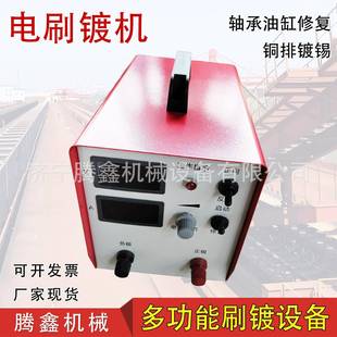 电镀修复机 轴承盲孔修复电镀设备 铜排镀锡液压油缸电刷镀机