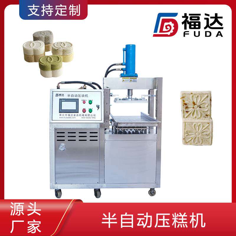 半自动压糕机 米糕成型机形状花纹大小可定 糕点压块设备压力可调