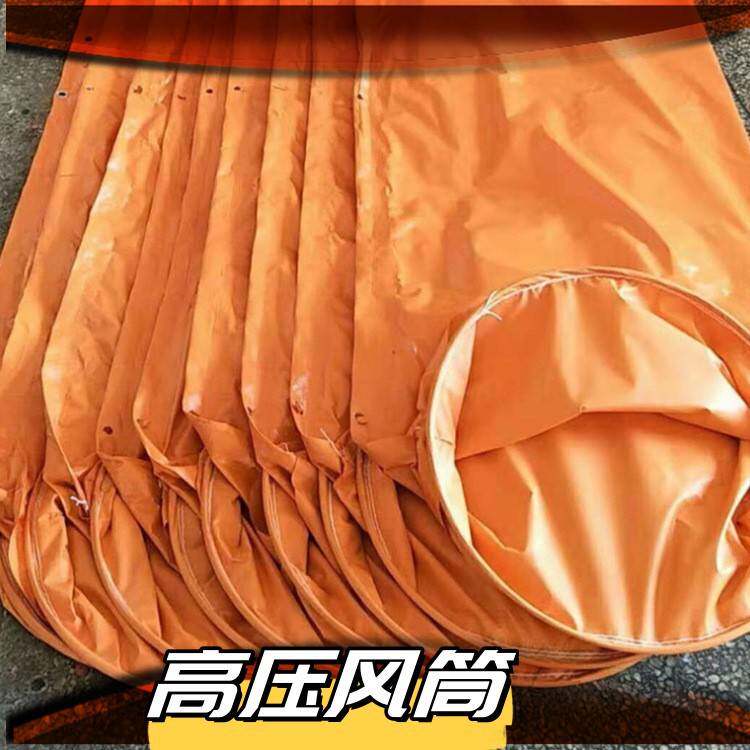山银供应矿用高压风筒 矿井正压风筒布无异味抗冲击风筒