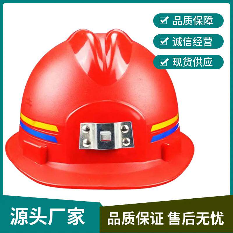 玻璃钢矿帽矿工帽子可印字玻璃钢矿工安全帽带矿灯安全帽安全帽