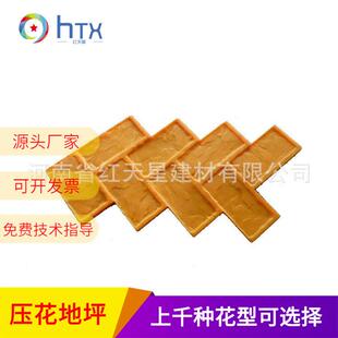 路面模具公园景区园林施工施工景观混凝土压印PU艺术压花地坪造型