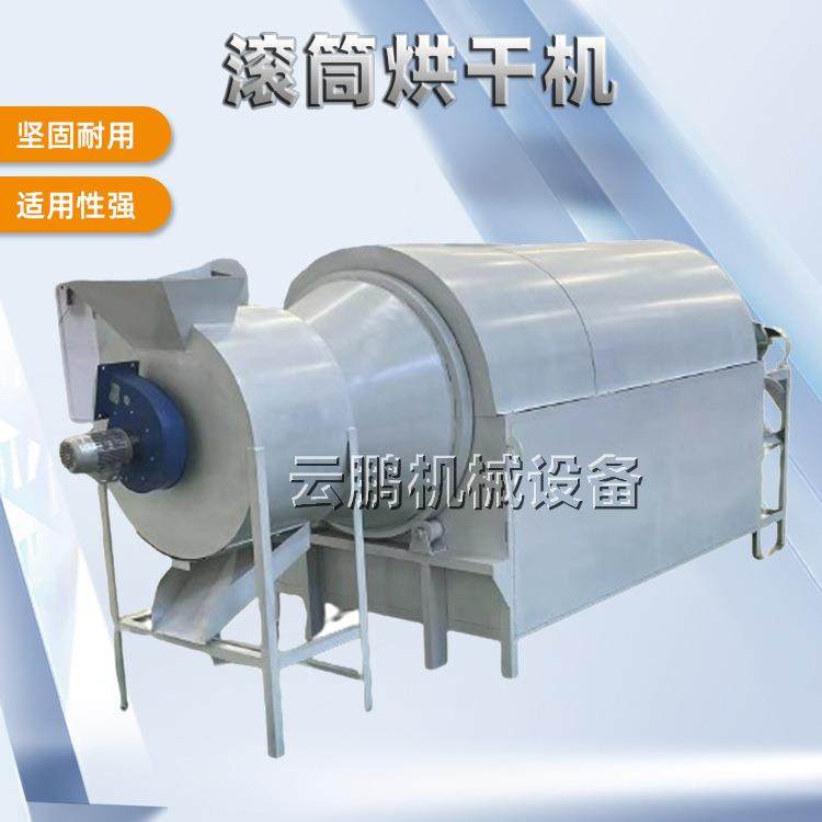 柴油水稻大米稻谷粮食风干机工业滚筒干燥机气加热茶叶果渣烘干机,机械设备,干燥机/干燥箱/烘干机,淘宝优惠券,粉丝福利购,淘宝优惠卷