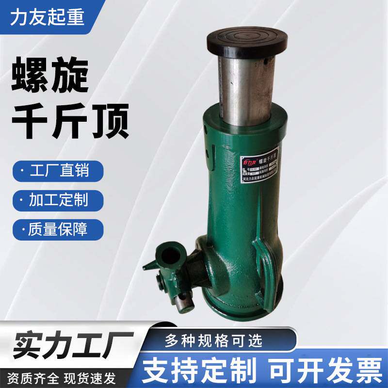 起重螺旋千斤顶手摇机械式千斤顶5T-380T立式齿轮套筒机械千斤顶