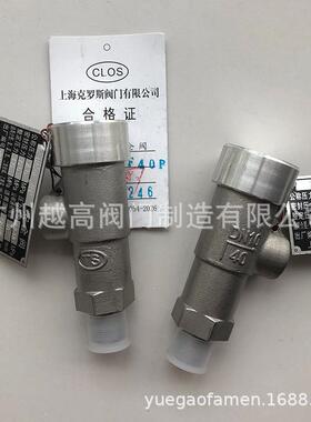 不锈钢弹簧微启式低温安全阀DA21F-40P-25P-16上海CLOS阀门