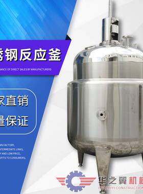 通化丙烯乳液冰淇淋乳化机 背胶乳液立式搅拌罐调和剂配料搅拌罐