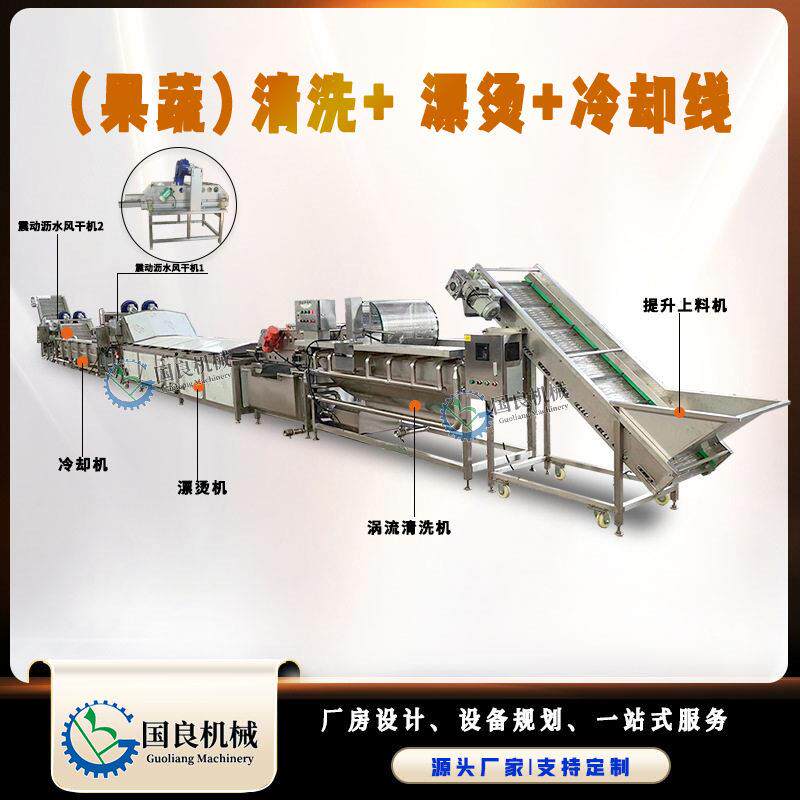 秋葵清洗漂烫流水线 香菇清洗漂烫冷却线 秋葵脆片加工设备