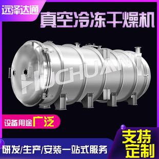 冻干鸡胸肉猪肝粉宠物食品冻干机 狗粮猫粮宠物零食加工冻干机