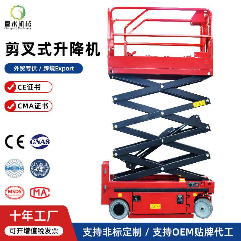 升降平台车移动剪叉电动液压迷你升降机小型自行走高空作业登高车