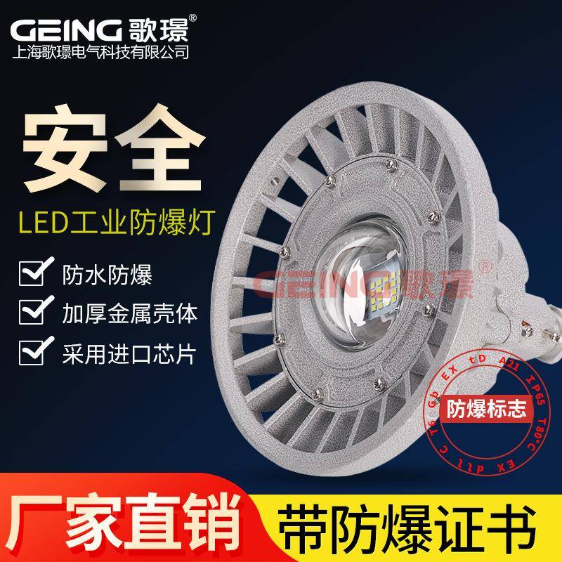 BAD11080w100w120w煤矿灯LED隔爆灯车间厂房LED吸顶灯防爆灯