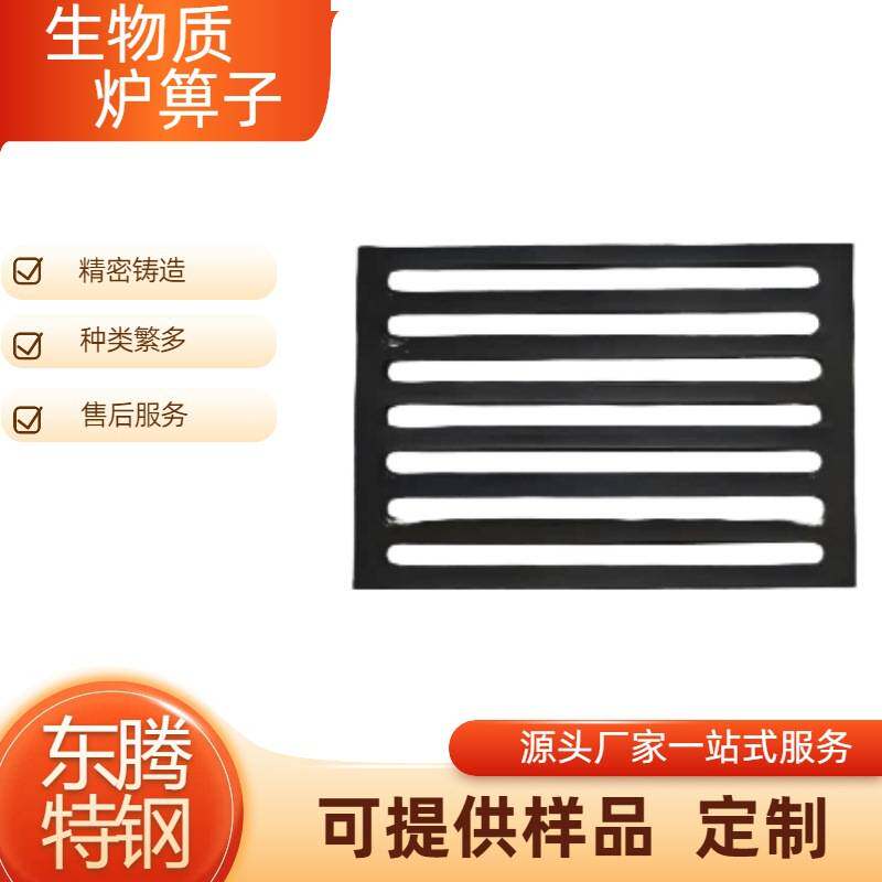 厂家现货铸铁炉箅子 耐高温生物质锅炉炉排 方形圆形炉条可定制