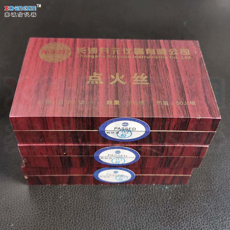 500根盒装点火丝 量热仪配件适配各规格大卡仪氧弹热量计化验耗材