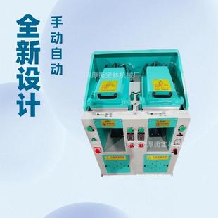 单工位双工位手动自动盖式压底机零售