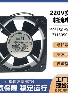 15CM厘米轴流风机 15050 220V 38W 机柜散热风扇 FP-108EX-S1-B