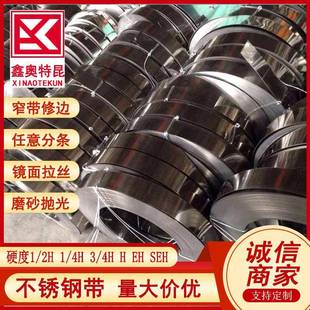 321不锈钢带S32168 06Cr18Ni11Ti不锈钢带 软态硬态卷带分条