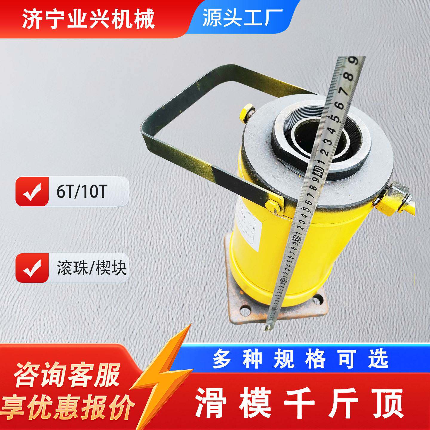 GYD6爬0烟囱筒桥滑模液压顶6T/10T滑膜/模斤顶 千楔块/梁滚珠