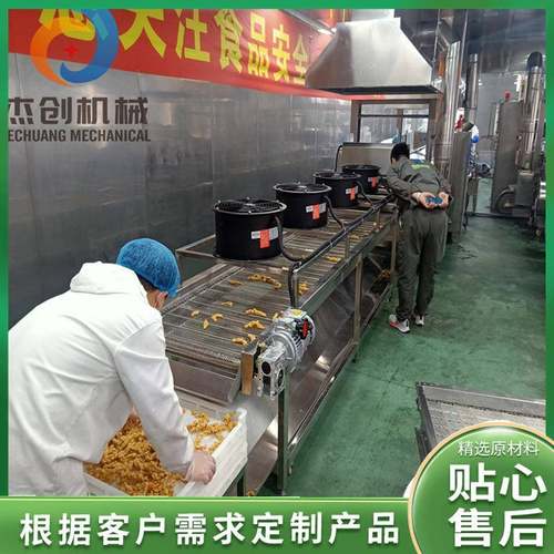 精确控温里脊肉油炸机 预制菜酥肉半成品油炸设备 连续式油炸机