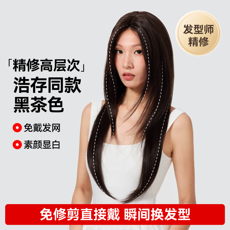 LUCY LEE【免戴发网免修剪的假发-南湘】精修冷棕色女假发全头套