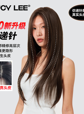 LUCYLEE圣诞礼物假发东方瑞秋免发网精修整顶长直仿真发女全头套