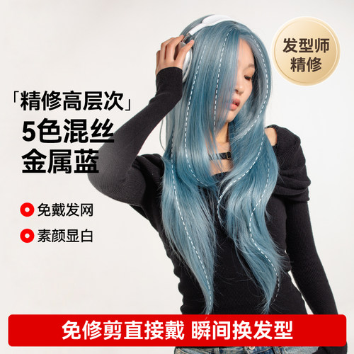 LUCY LEE灰蓝金克斯精修羽毛烫大额蕾丝假发蓝色时尚长发头套假发