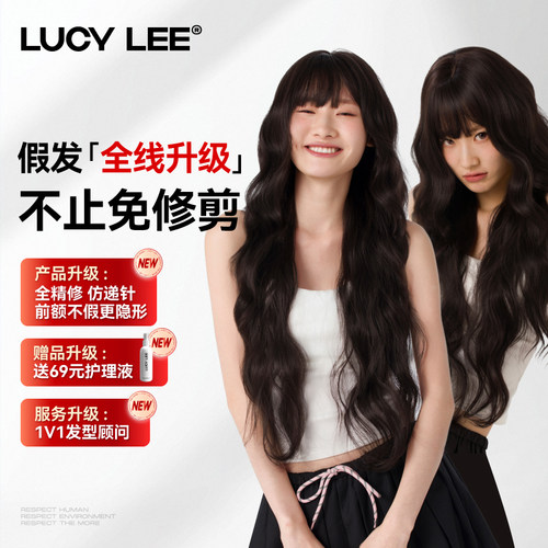 LUCYLEE【免修剪-黑巧布朗尼】仿递针黑茶色刘海加长水波卷假发
