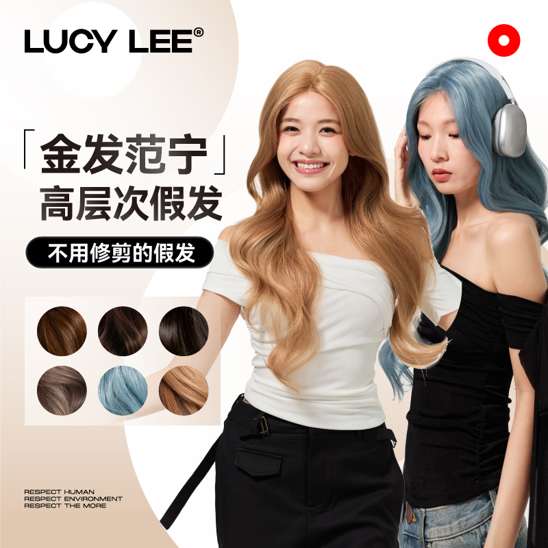 齐刘海白月光粉棕全头套LUCYLEE