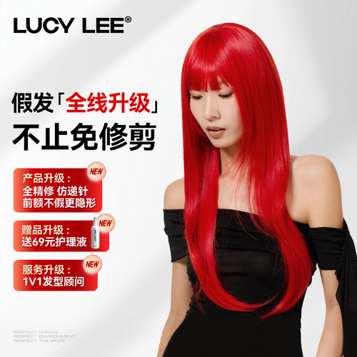 LUCYLEE【免修剪-红发吉赛尔】精修西西红刘海假发全头发套