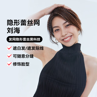 LUCY LEE隐形蕾丝网刘海全真人发遮白发增发量假发头顶补发假发片