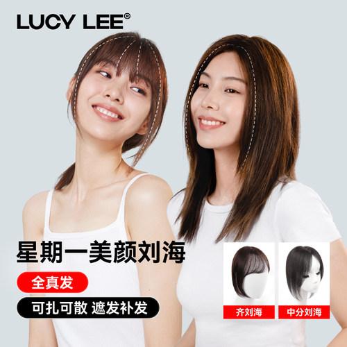 LUCYLEE星期一刘海假发空气3d