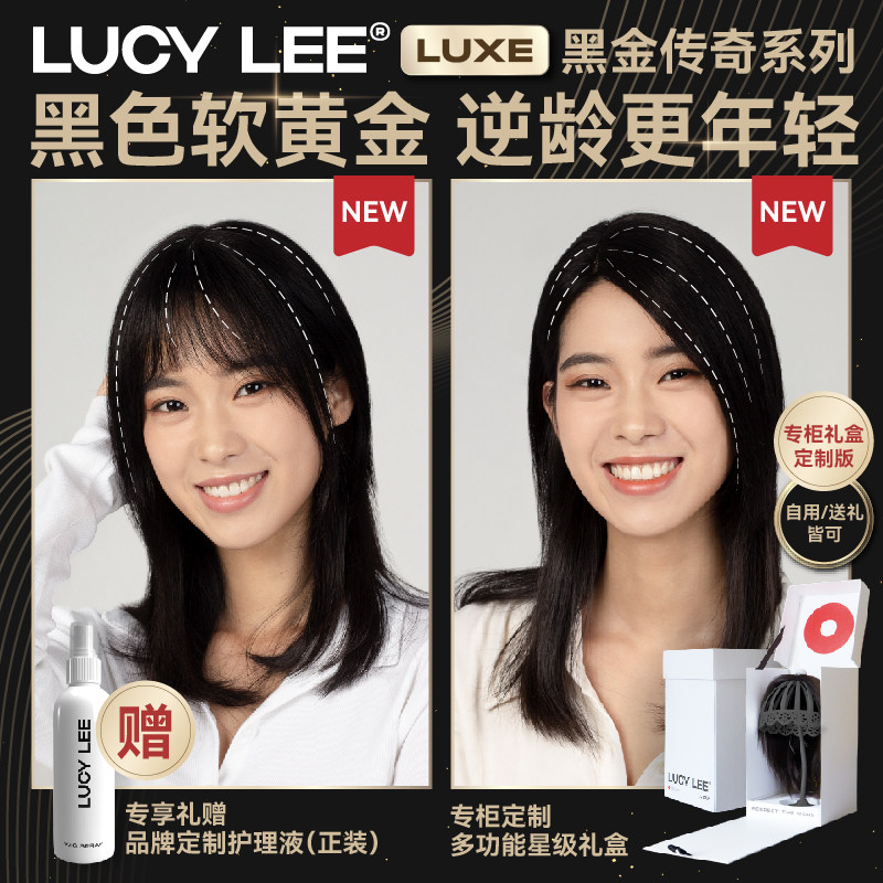 lucy lee黑金传奇真发刘海头顶补自然前额八字修脸定制遮白发假发