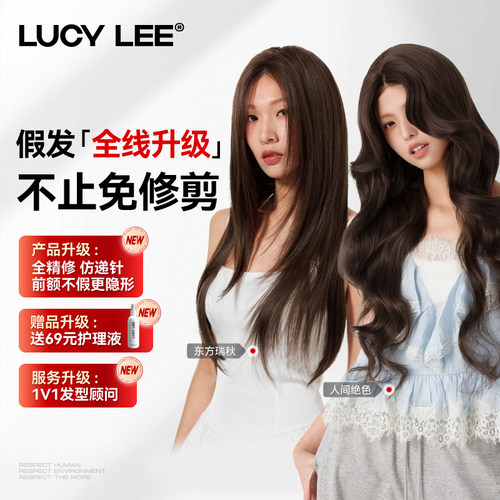 LUCYLEE 免修剪-人间绝色】大头皮弹力网仿递针冷棕港风大C卷假发