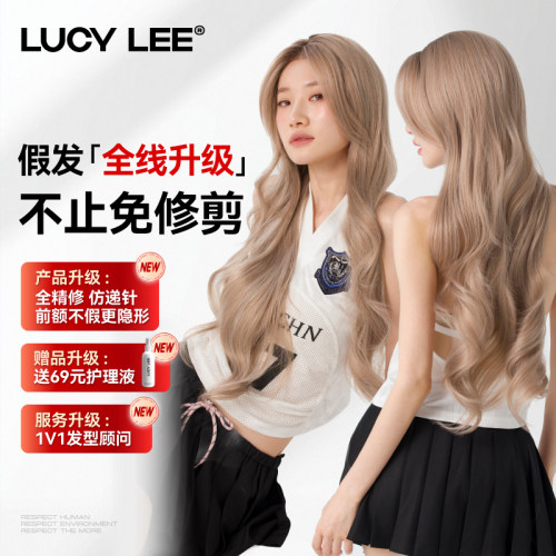 LUCYLEE【免修剪假发-猎豹之吻】精修灰粉色发根染中分卷发