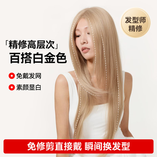 LUCYLEE金沙大头皮精修羽毛烫