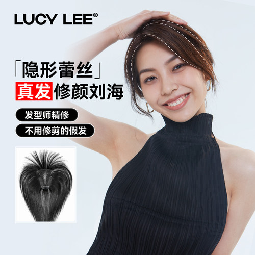 LUCYLEE真人发丝隐形蕾丝网刘海
