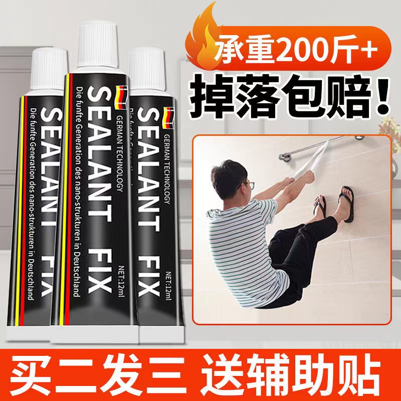 免钉胶卫生间置物架强力胶瓷砖免打孔粘墙胶结构胶水建筑墙面打胶