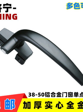3850老式断桥铝合金平推门窗户把手外开平开拉手配件手柄执手卡扣
