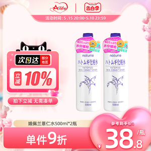 日本naturie薏仁水爽肤水女补水保湿水薏米水湿敷化妆水500ml2瓶