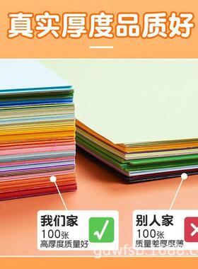 张180g彩色硬卡纸加厚A3硬k卡纸色A4工纸4黑白卡8K红手白黑色HZ