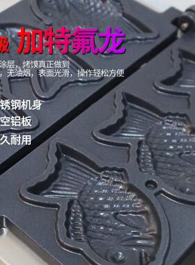 商MAGA-102用热鲷鱼烧式机燃气开口鲷鱼烧日冰电凌鲷鱼激华夫饼机