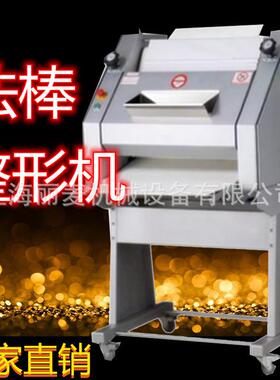 棍整形机 棒成型机法厂/长型法棍整形机 面包成型机 源EXL头家直
