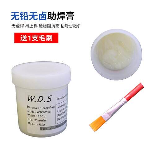 MAGA-102bga剂焊膏焊油热风枪环手机维修焊接助焊焊锡膏无助铅保