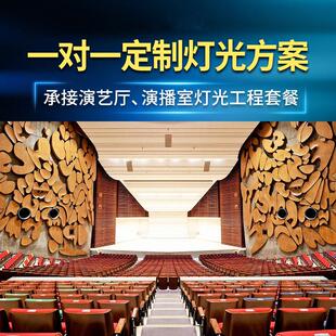 演播室厅演艺成HH-演播剧场案舞台灯光设计全套方套餐面光聚光像