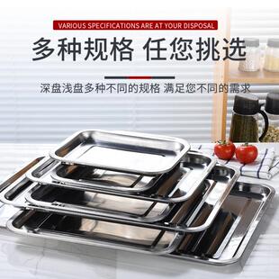 不锈钢方长盘方形盘子小IDF托盘餐盘盘烧烤盘铁盘蒸饭商盘用浅饺