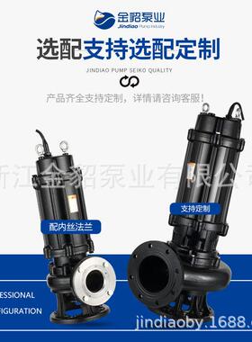 污水泵WQ潜泵水排8污泵大流潜污高杨程污水提升泵30v地PHI下量室