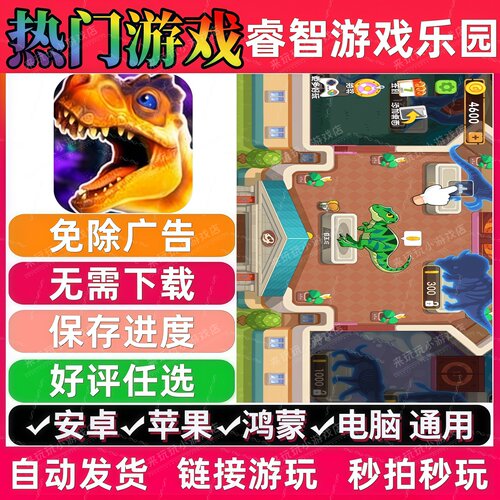 睿智游戏乐园免广告版 抖音休闲无广告手机小游戏安卓苹果ios鸿蒙