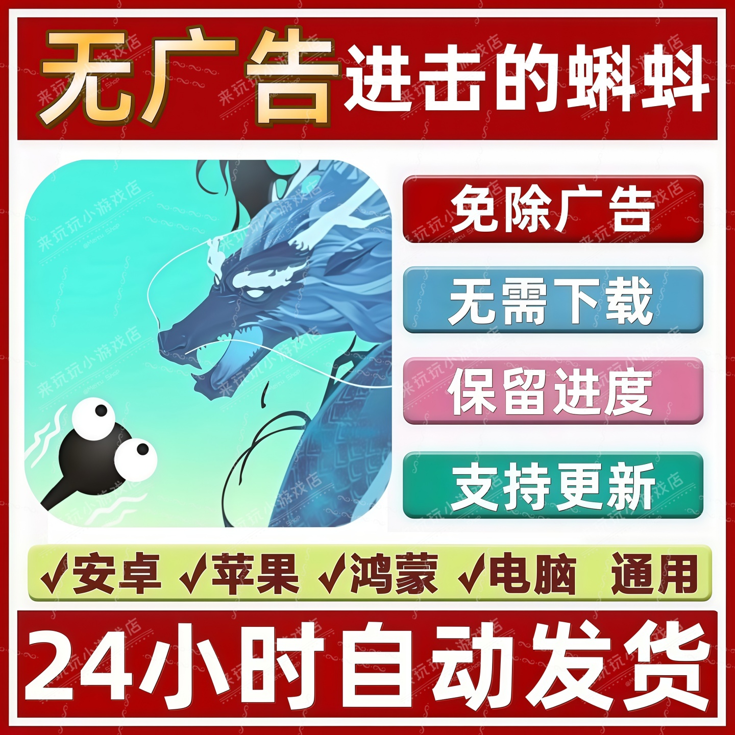 进击的蝌蚪免广告版本抖音热门休闲解压手机小游戏安卓苹果无广告