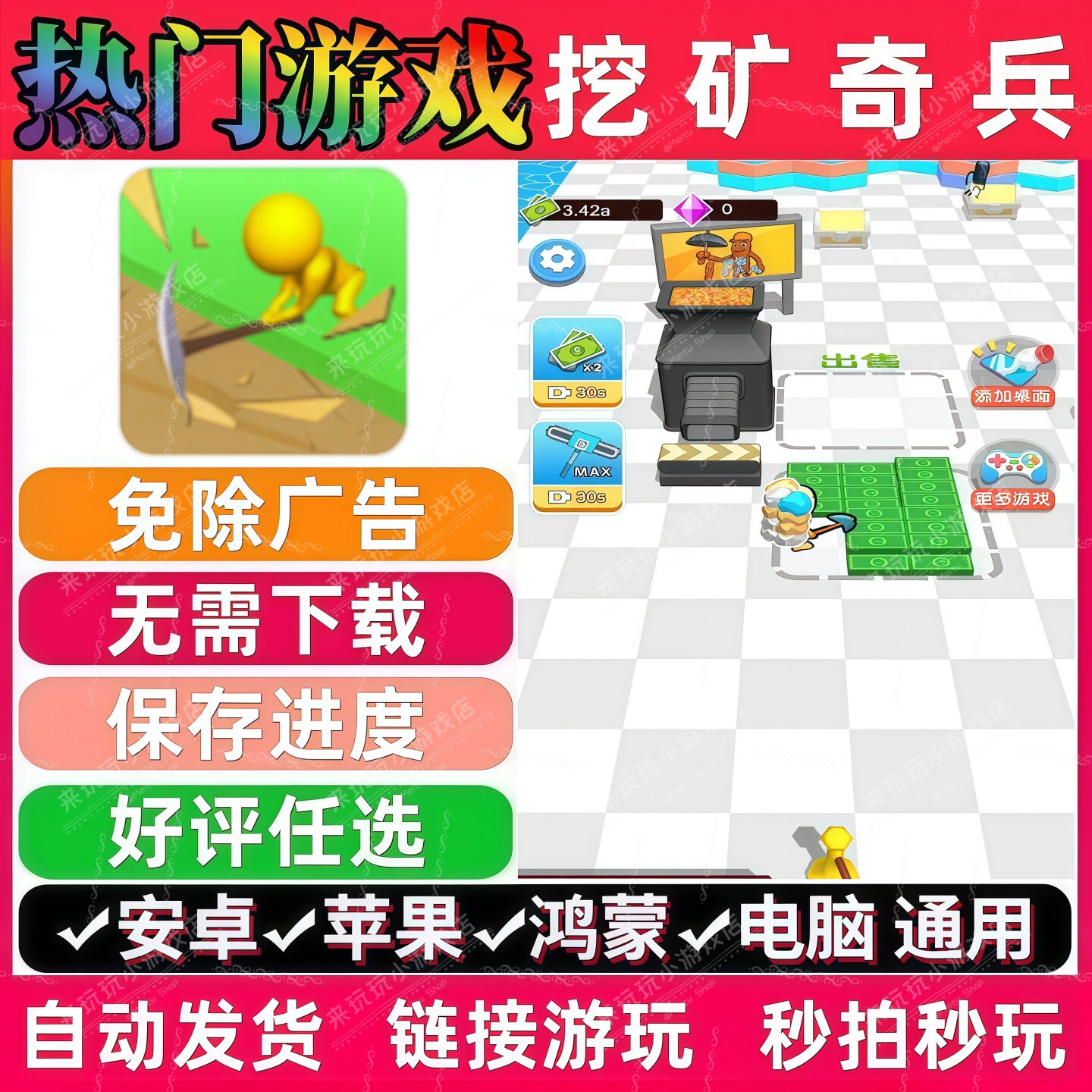 挖矿奇兵免广告版 抖音休闲解压无广手机小游戏 安卓苹果鸿蒙通用