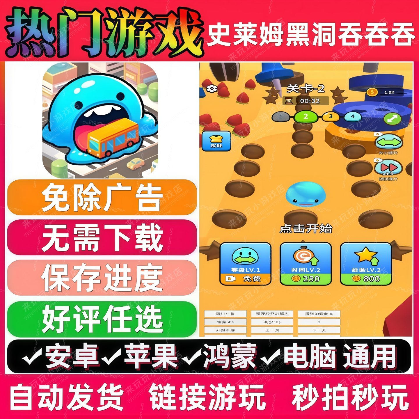 史莱姆黑洞吞吞吞免广告版本抖音热门无广网页小游戏主持安卓苹果,电玩/配件/游戏/攻略,WeGame,淘宝优惠券,粉丝福利购,淘宝优惠卷