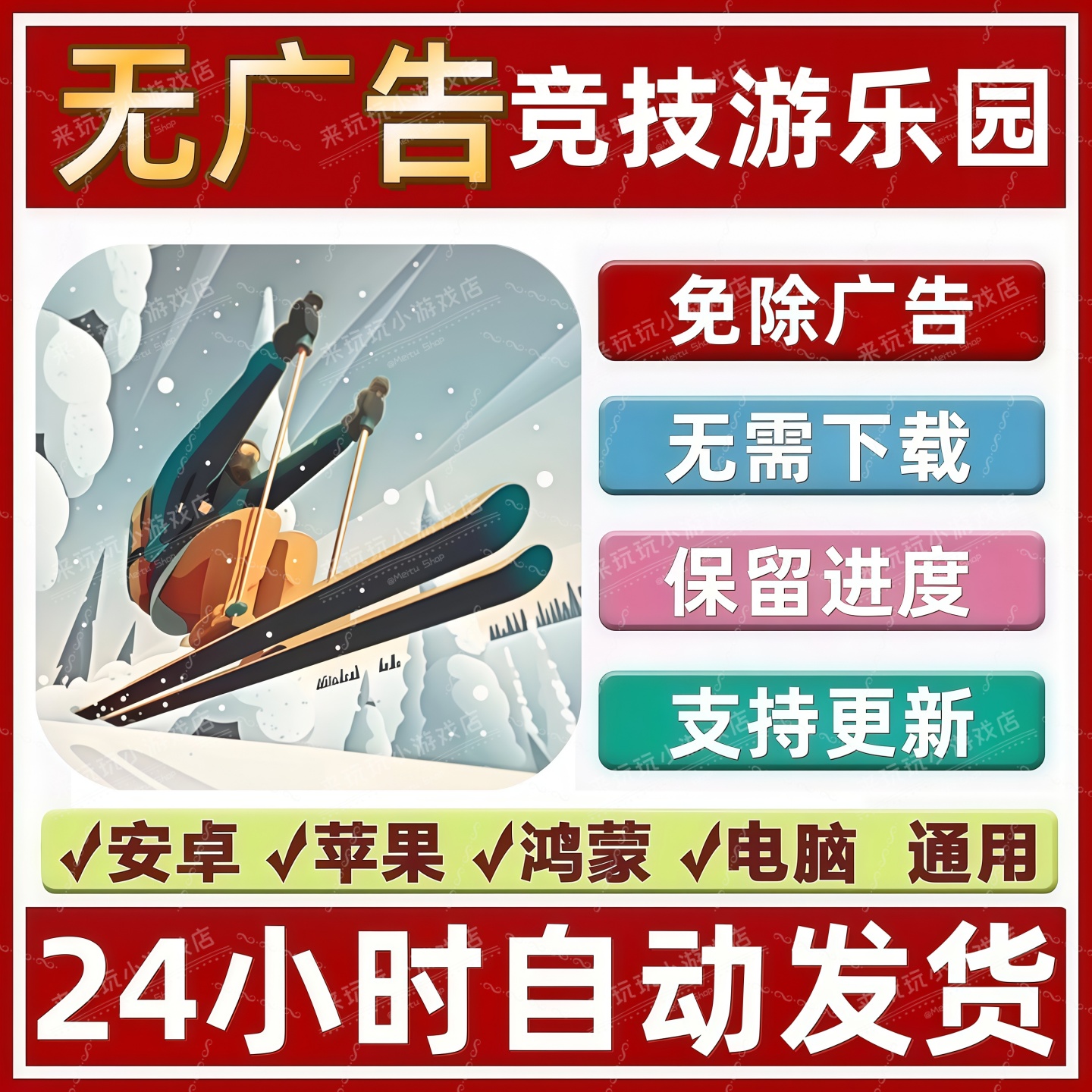 竞技游乐园免广告版本抖音热门休闲解压手机小游戏安卓苹果无广告